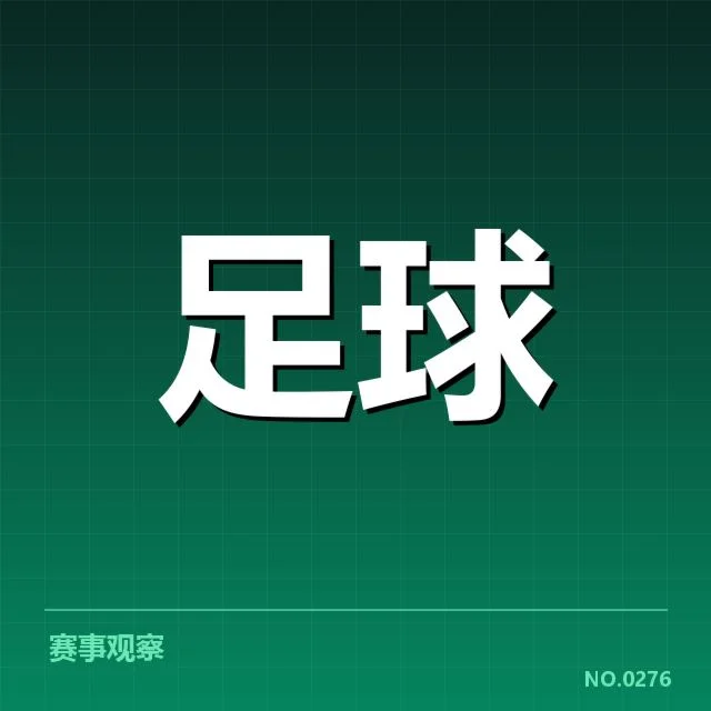 法甲转会市场动向背后,巴黎圣日耳曼俱乐部疑问