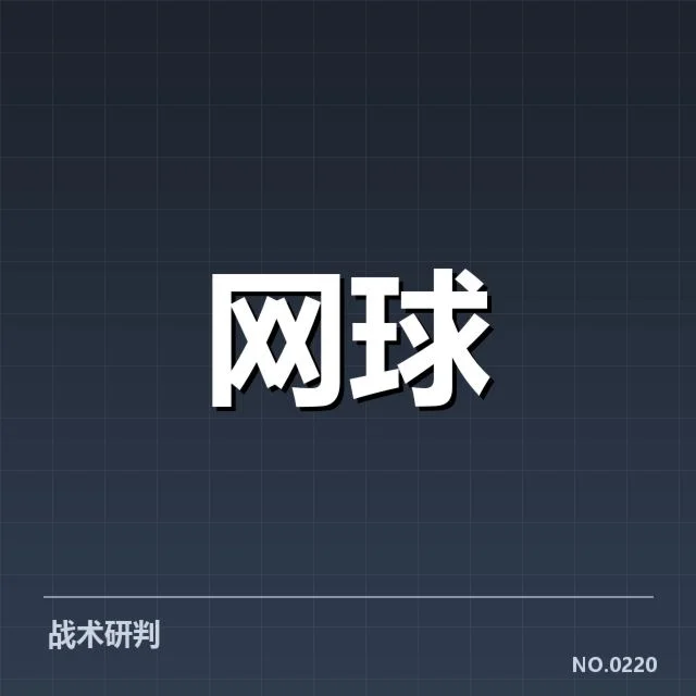 核心赛事数据及技术设备应用