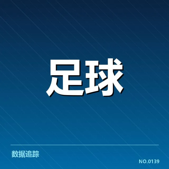 已确认的梯队青年球员提拔名单及赛程